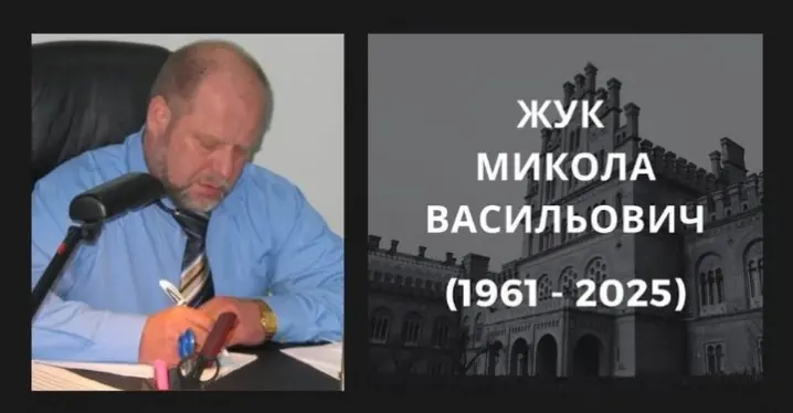Відійшов у вічність знаний український економіст з Буковини Микола Жук