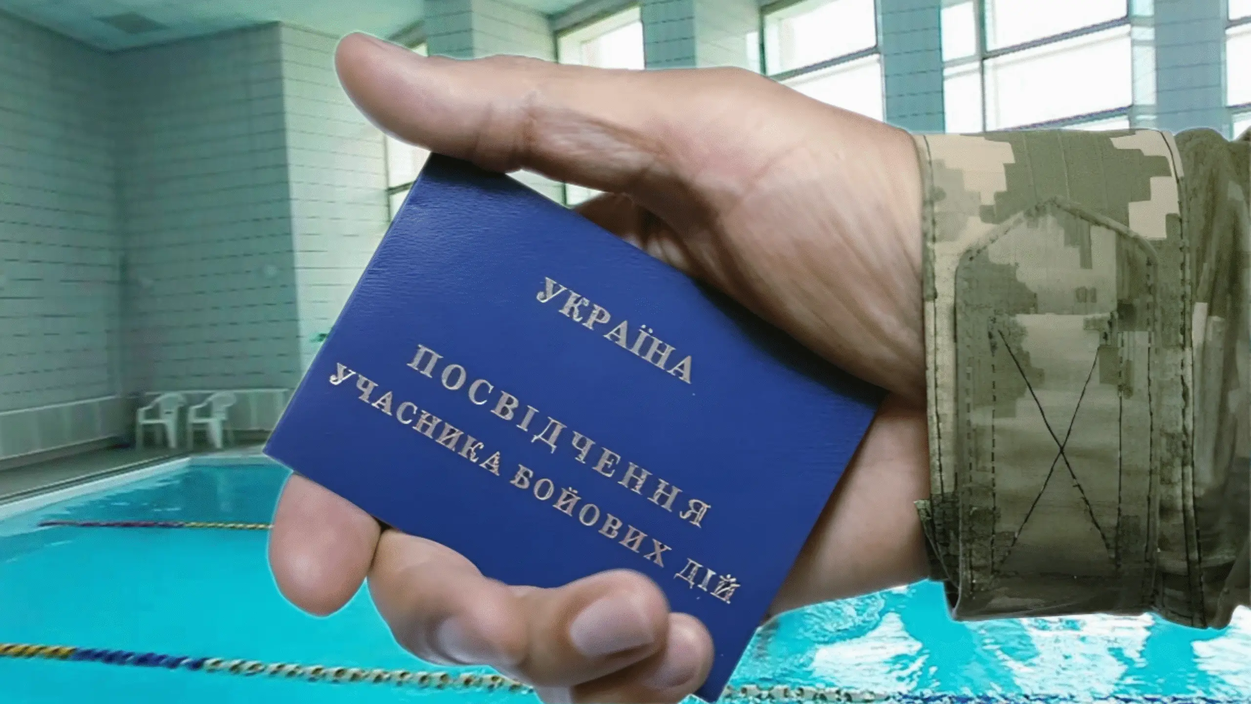 Безкоштовний відпочинок і оздоровлення для УБД: як скористатися пільгами