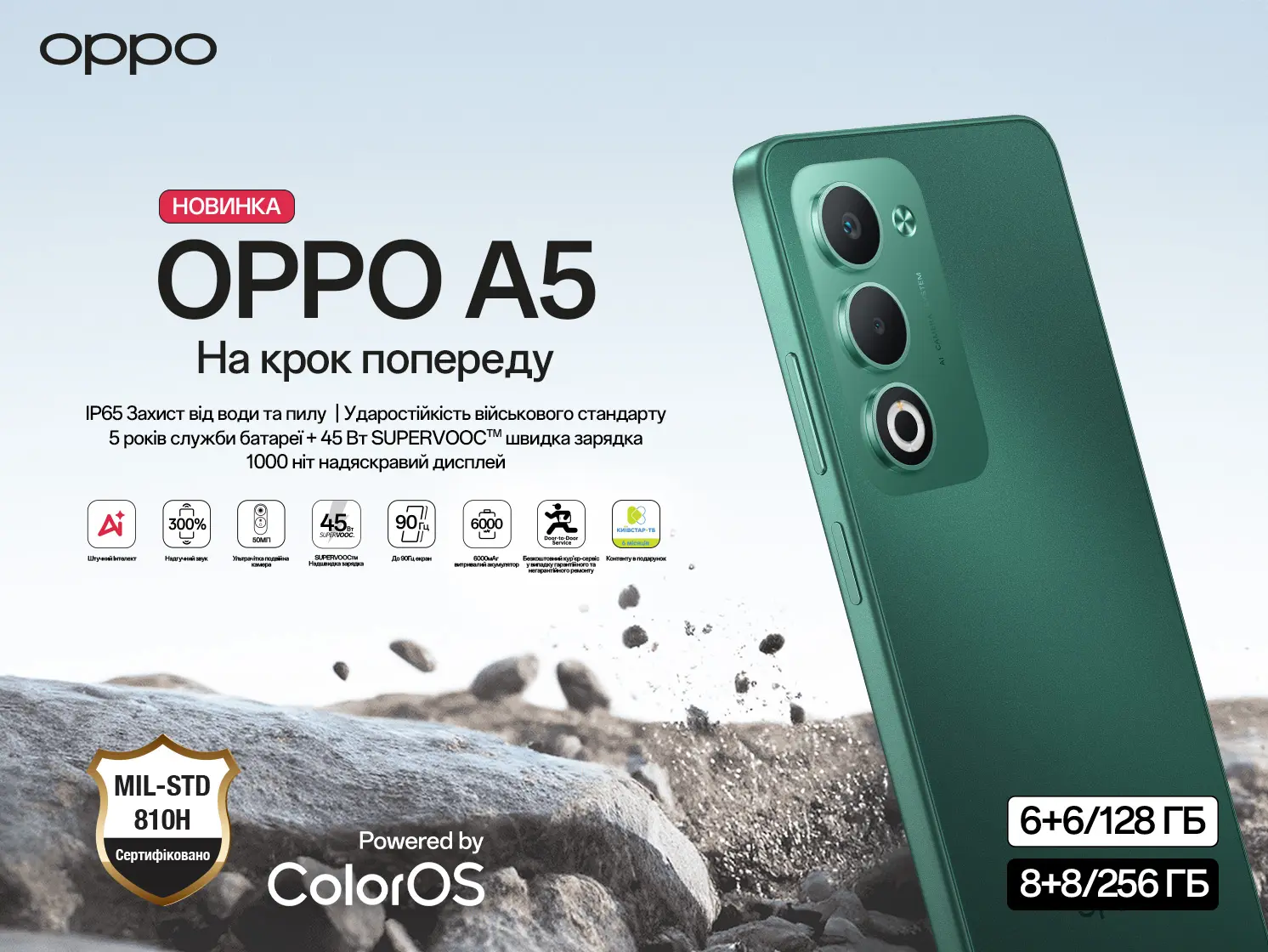 OPPO представляє нові моделі А5 – А5х 4/128 та A5 6/128 та 8/256
