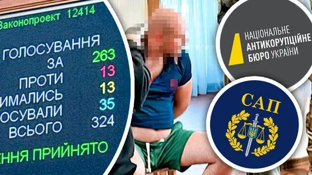 Скандальний закон про НАБУ та САП: що насправді підписав Зеленський і як він вплине на боротьбу з корупцією
