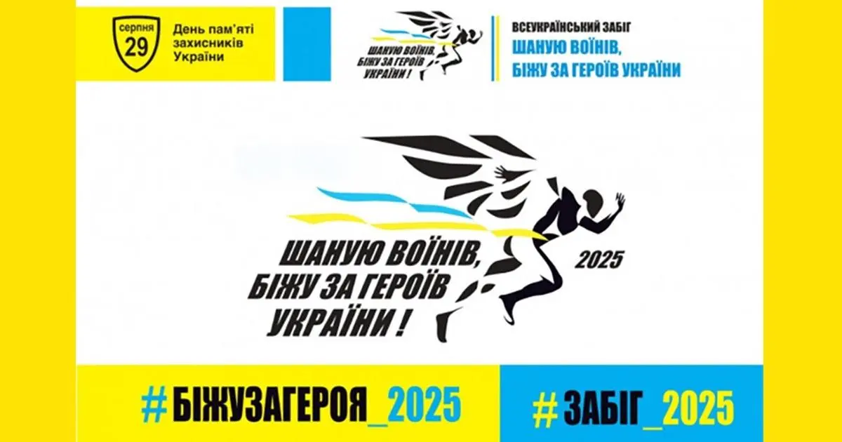Run for Heroes: Honoring Ukraine's Fallen Defenders