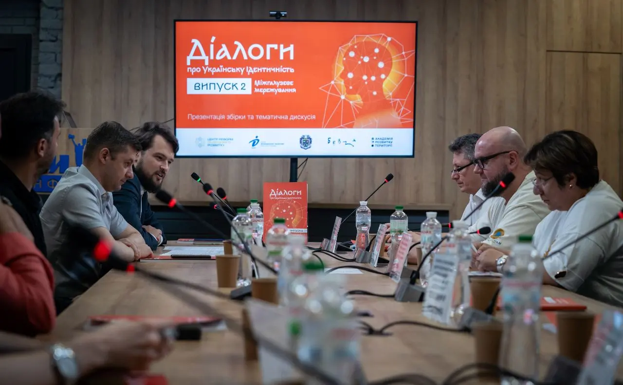 Діалоги про Українську Ідентичність: в столиці презентували збірку з рекомендаціями експертів щодо формування держполітики