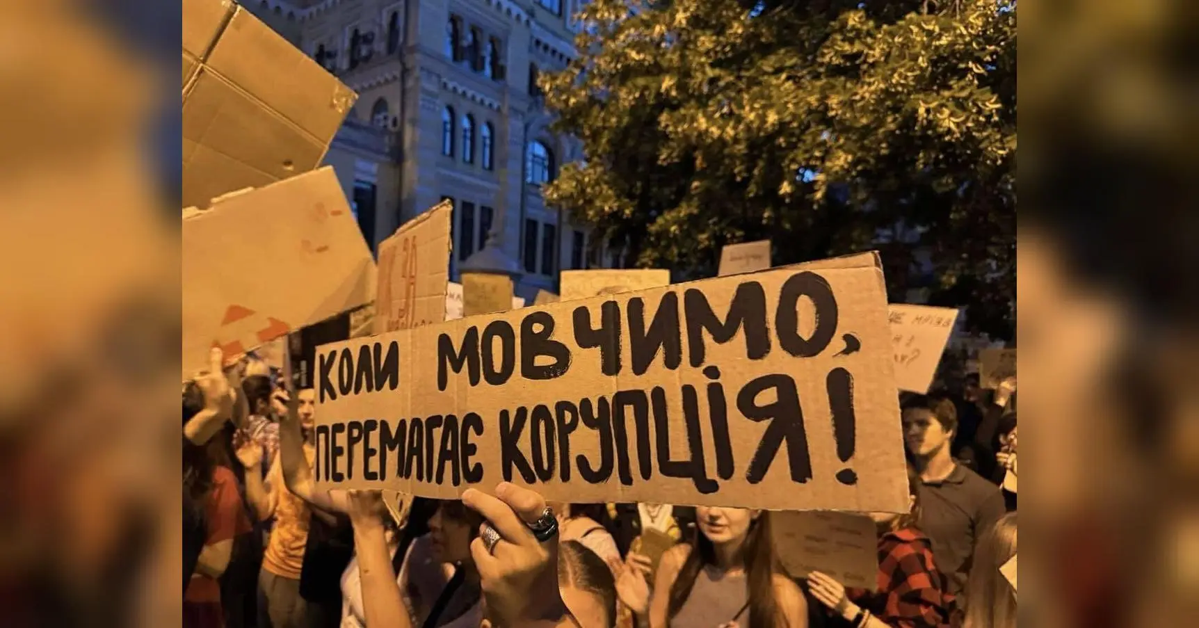 Україна протестує: у 17 містах пройшли акції проти закону, що загрожує незалежності НАБУ та САП