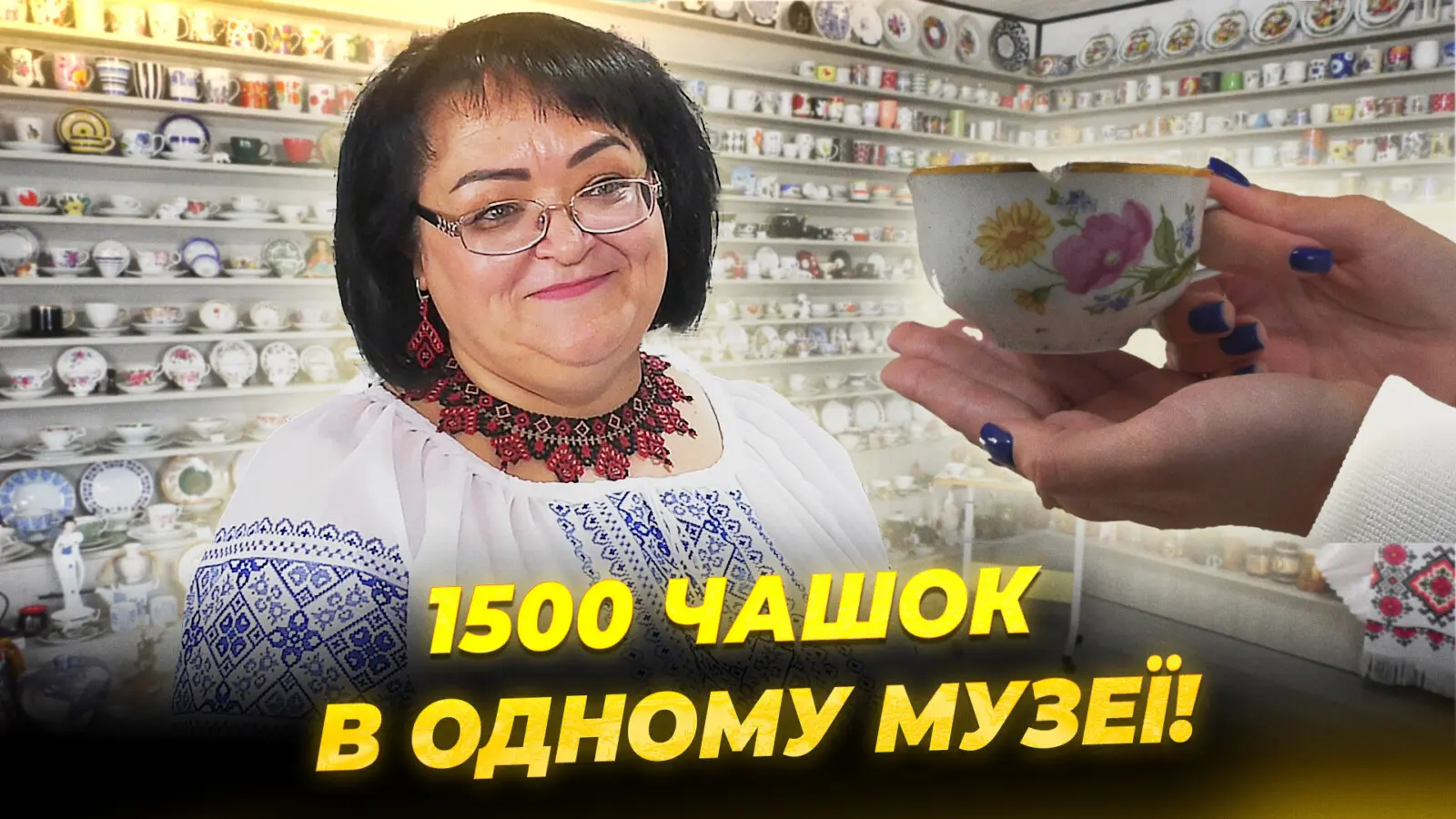 У Дніпропетровській області працює єдиний в Україні музей чашок