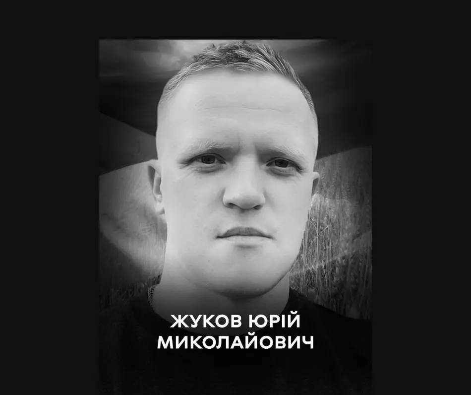 Вінниця прощається з полеглим захисником Юрієм Жуковим