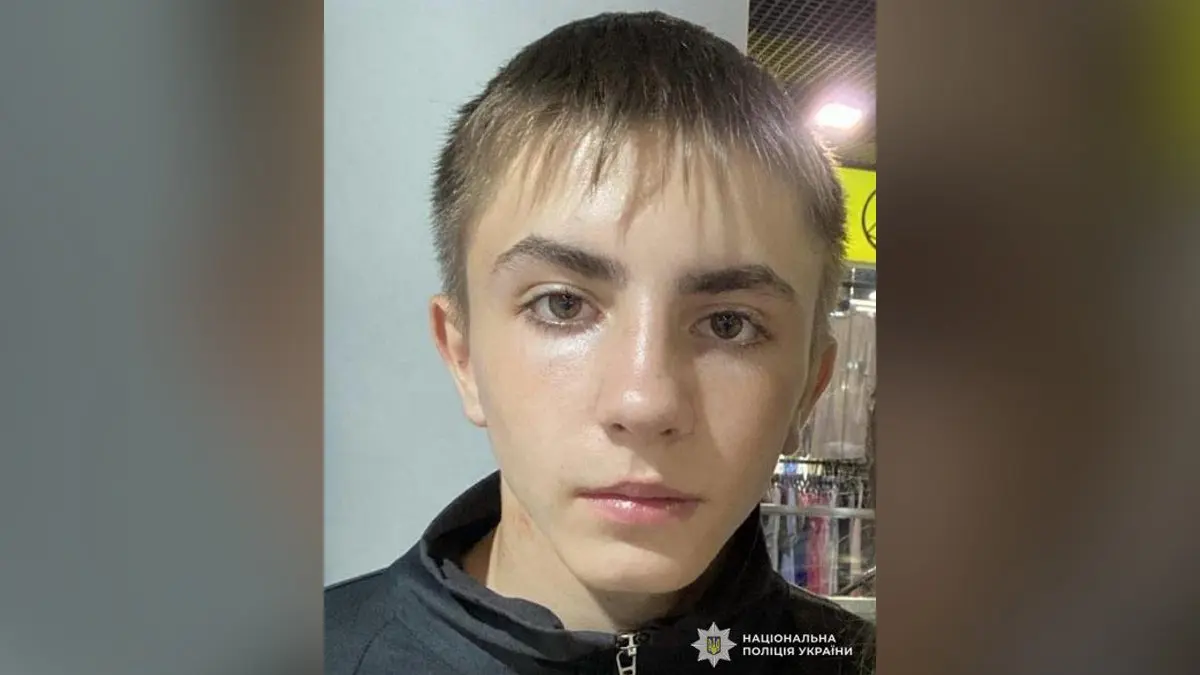 У Дніпрі шукають зниклого 15-річного Данила Кондрухіна