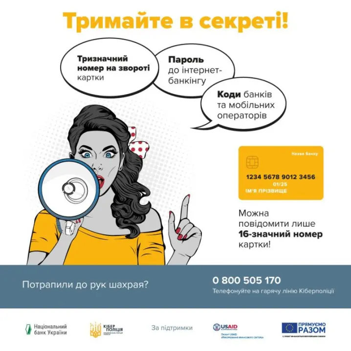 На Буковині хлопець хотів купити крипту, але потрапив на гачок шахраям і позбувся грошей