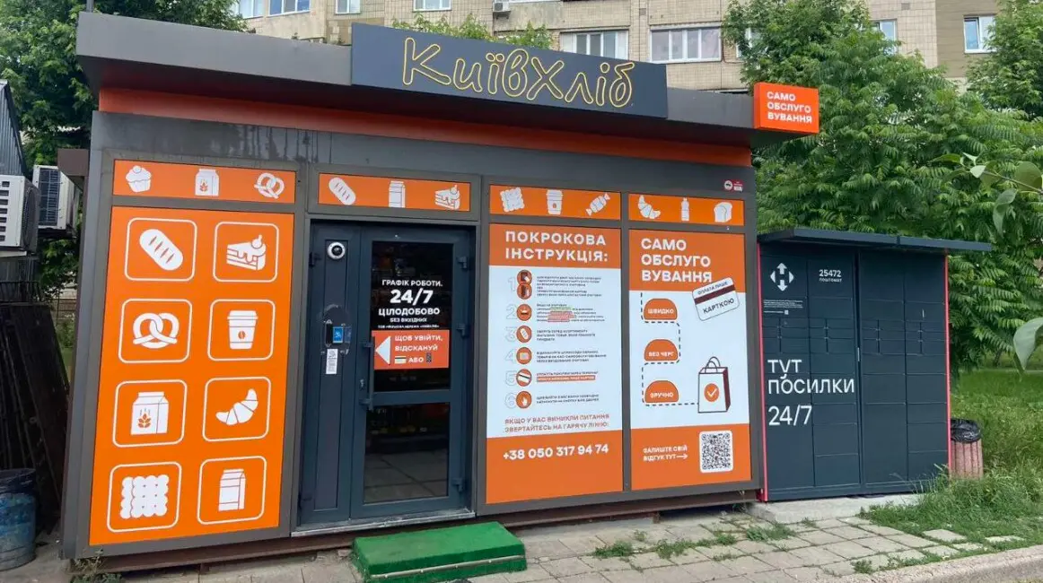  Запобігти можливому браку персоналу: "Київхліб" перезапускає магазини без продавців 
