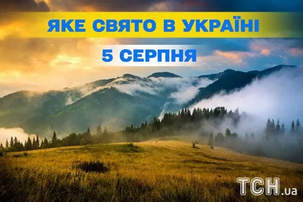 Яке завтра, 5 серпня, свято — все про цей день, яке церковне свято, що не можна робити
