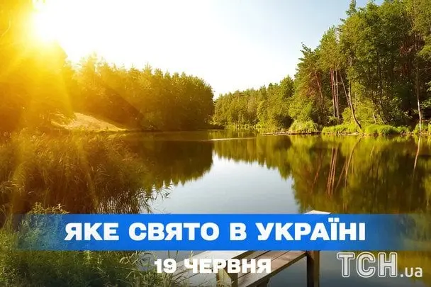 Яке сьогодні, 19 червня, свято — все про цей день, яке церковне свято, що не можна робити