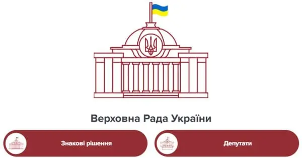 В Україні з'явилася статистика голосувань депутатів за знакові закони