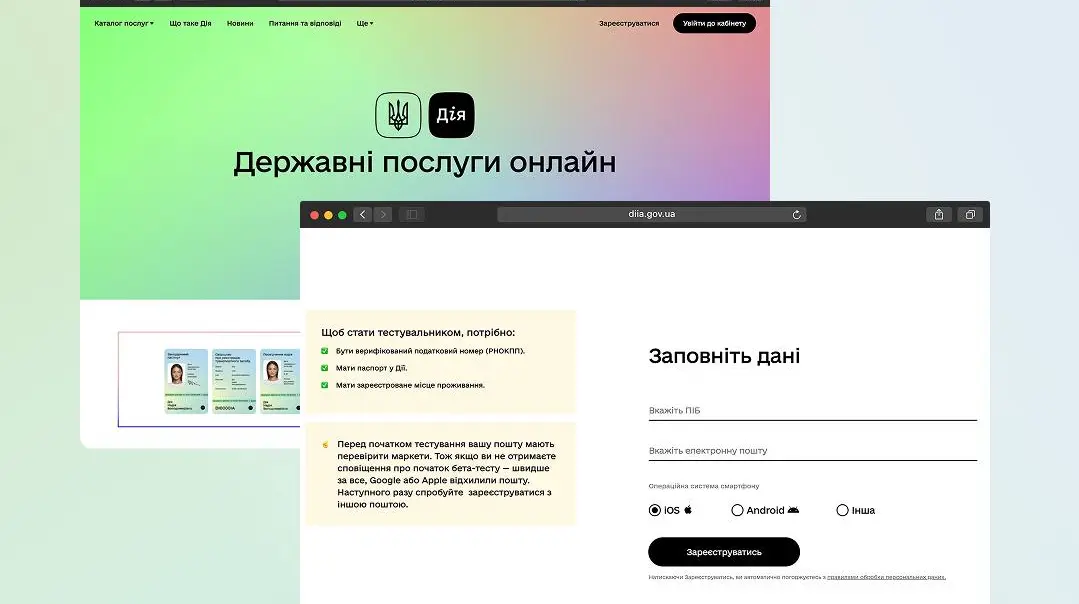 У "Дії" знову можна оформити витяг про несудимість
