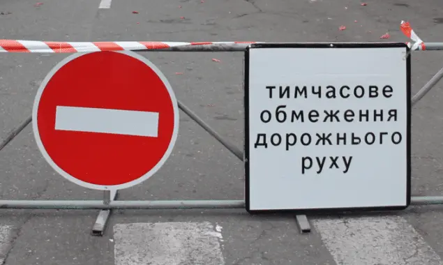 У середмісті Києва зранку14 червня обмежили рух низкою вулиць та вхід на станцію “Театральна”