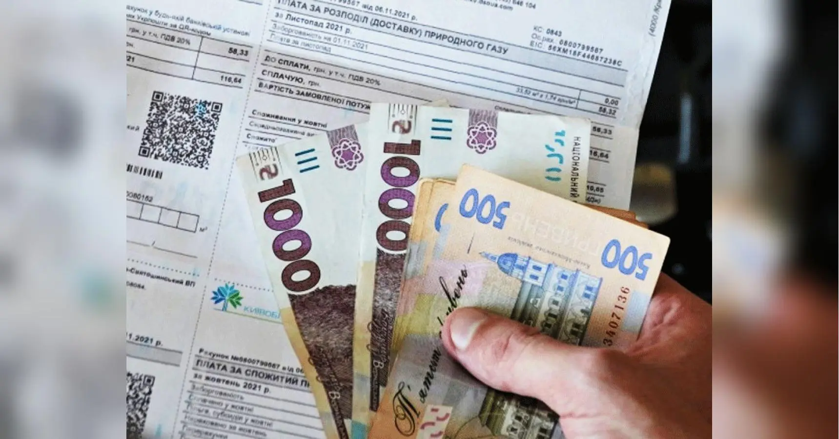 Знижки на комуналку у розмірі 75%: хто отримує такі пільги від держави