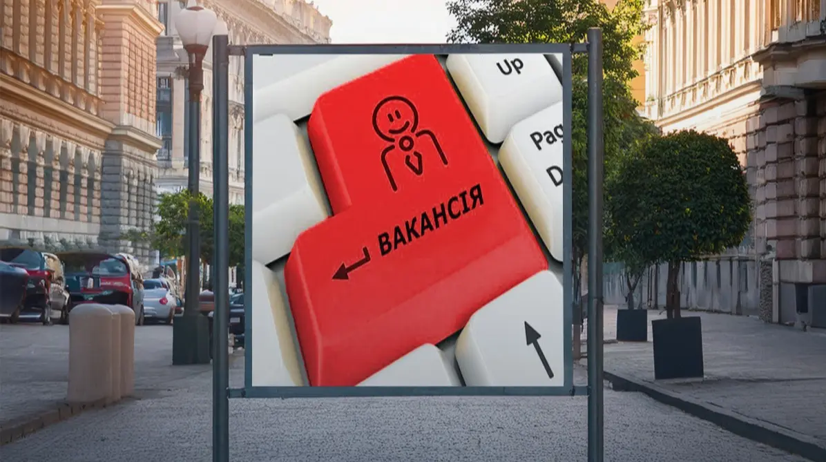 Зміни на ринку праці: кількість вакансій зросла, підвищення зарплат уповільнилося