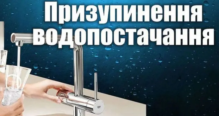 На вулиці Руській декілька багатоповерхівок залишились без води