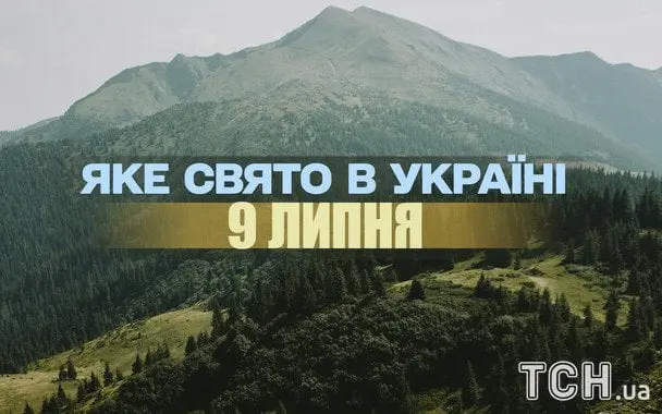 Яке завтра, 9 липня, свято — все про цей день, яке церковне свято, що не можна робити