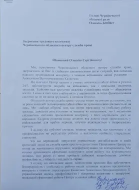 Колектив Чернівецького центру служби крові вимагає негайно продовжити контракт з чинною директоркою
