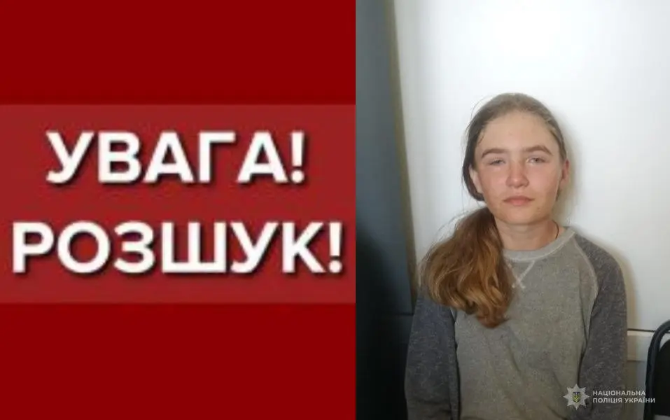 Поліція Одещини шукає зниклу минулого літа 13-річну дівчинку