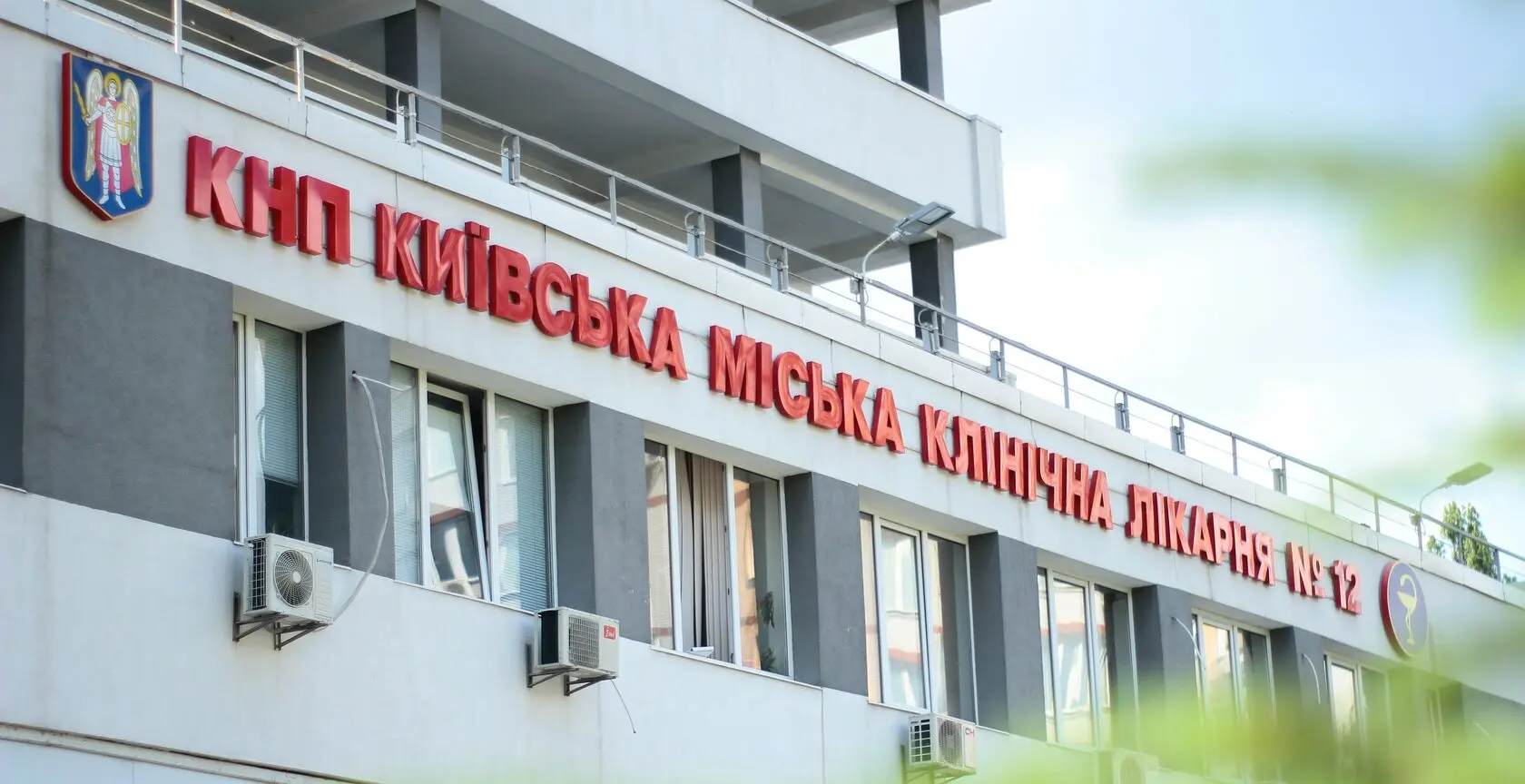 Столична лікарня на Підвисоцького спрямовує понад 61 млн гривень на ремонт частини одного поверху