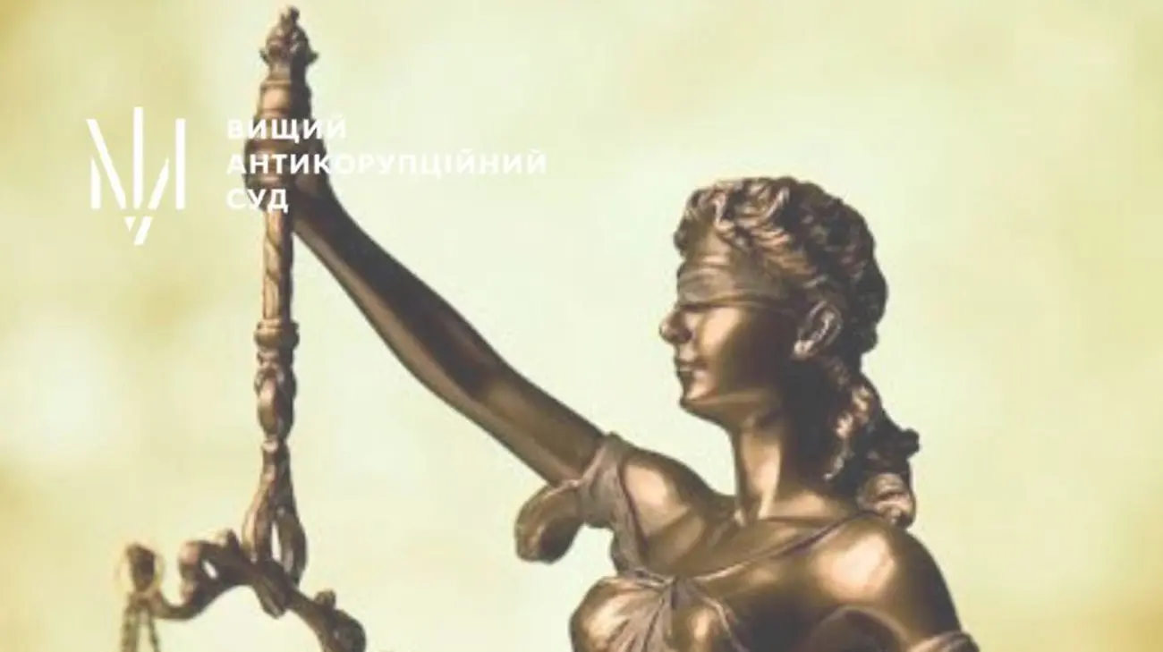 Суддя ВАКС заявив про тиск через його рішення у резонансних справах