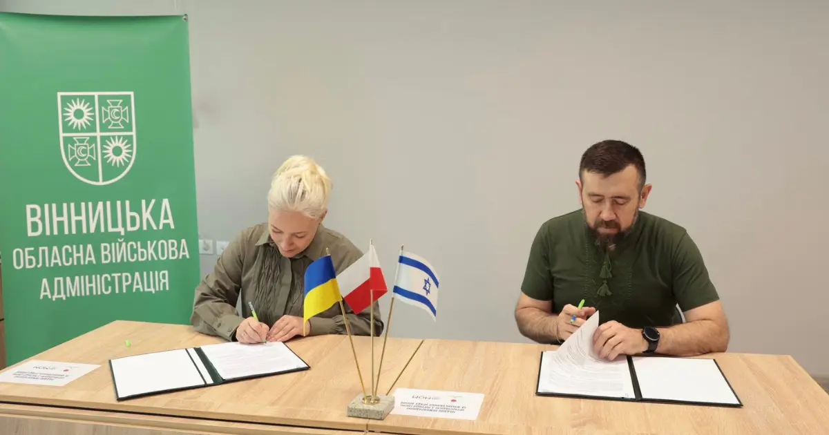 У Вінниці підписали меморандум з Психологічним центром майора Армії оборони Ізраїлю у відставці