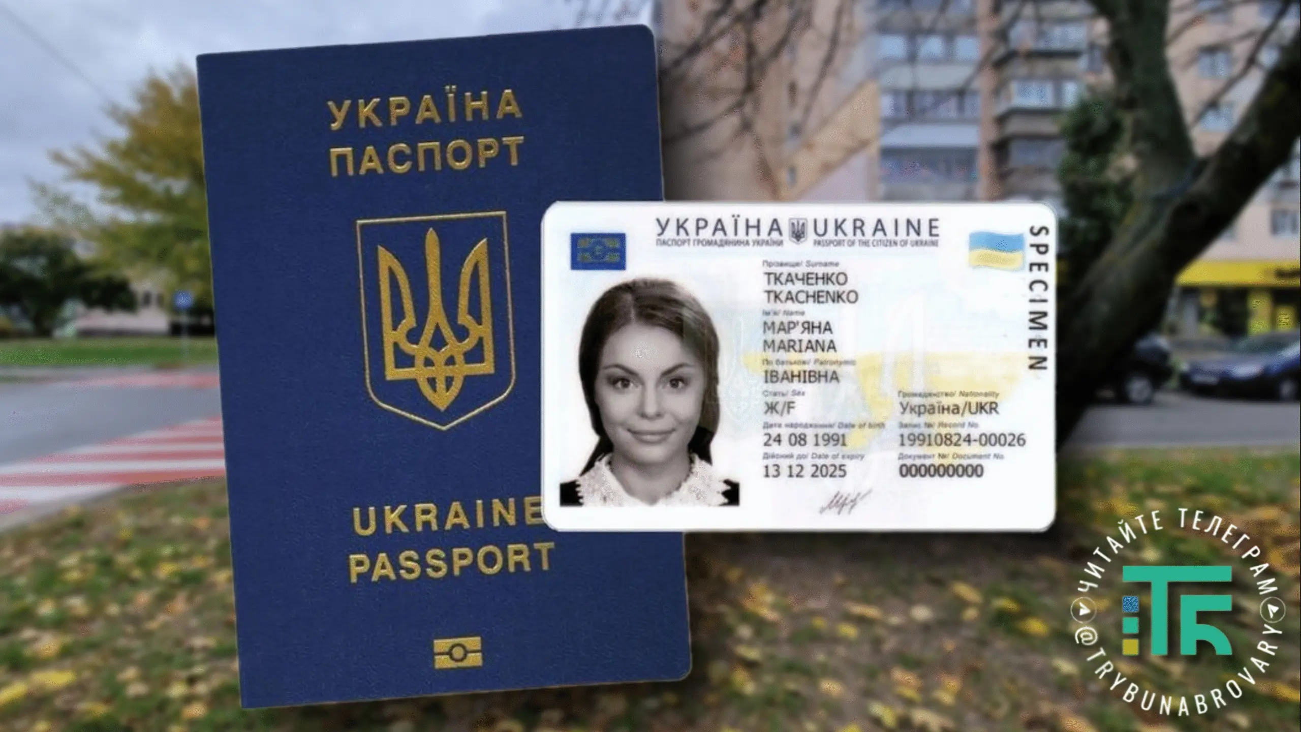 Українці ризикують штрафами за паспорти старого зразка: коли ID-картка стає обов’язковою