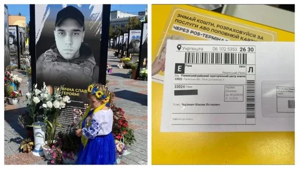 "Став" на облік через 2 роки після смерті: загиблому воїну з Рівного прийшла повістка