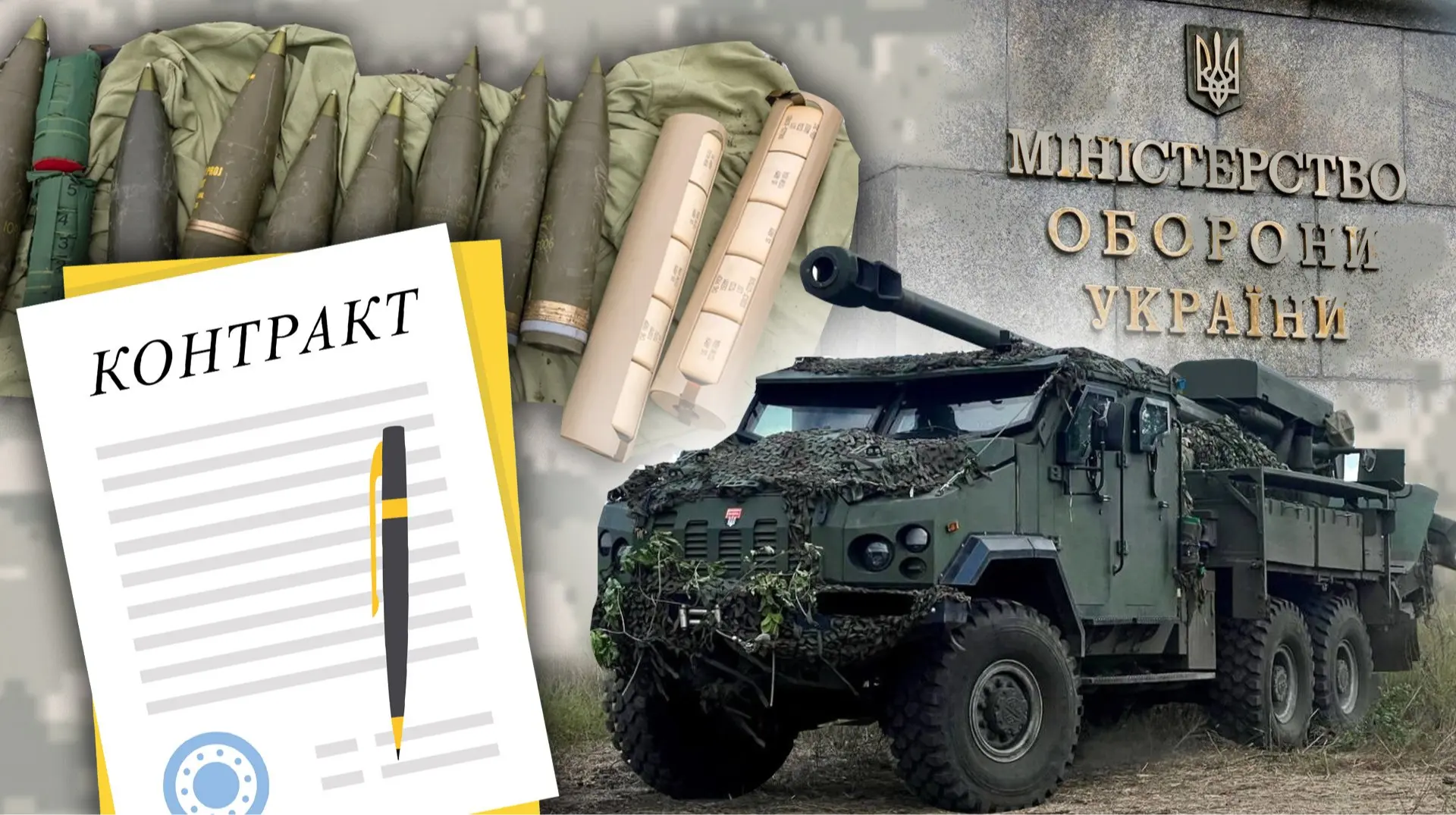 Держава не працює "вдовгу" з оборонними компаніями. Чому це заважає виробляти більше зброї?