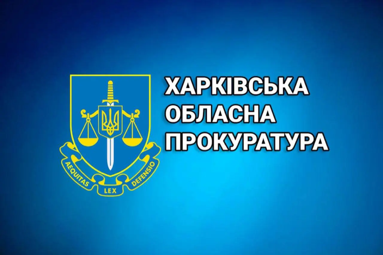 Землі на Харківщині так і не повернули державі з 2012 року – прокуратура