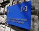 БЕБ заявило про ризикову закупівлю в «Лісах України» - у компанії зреагували