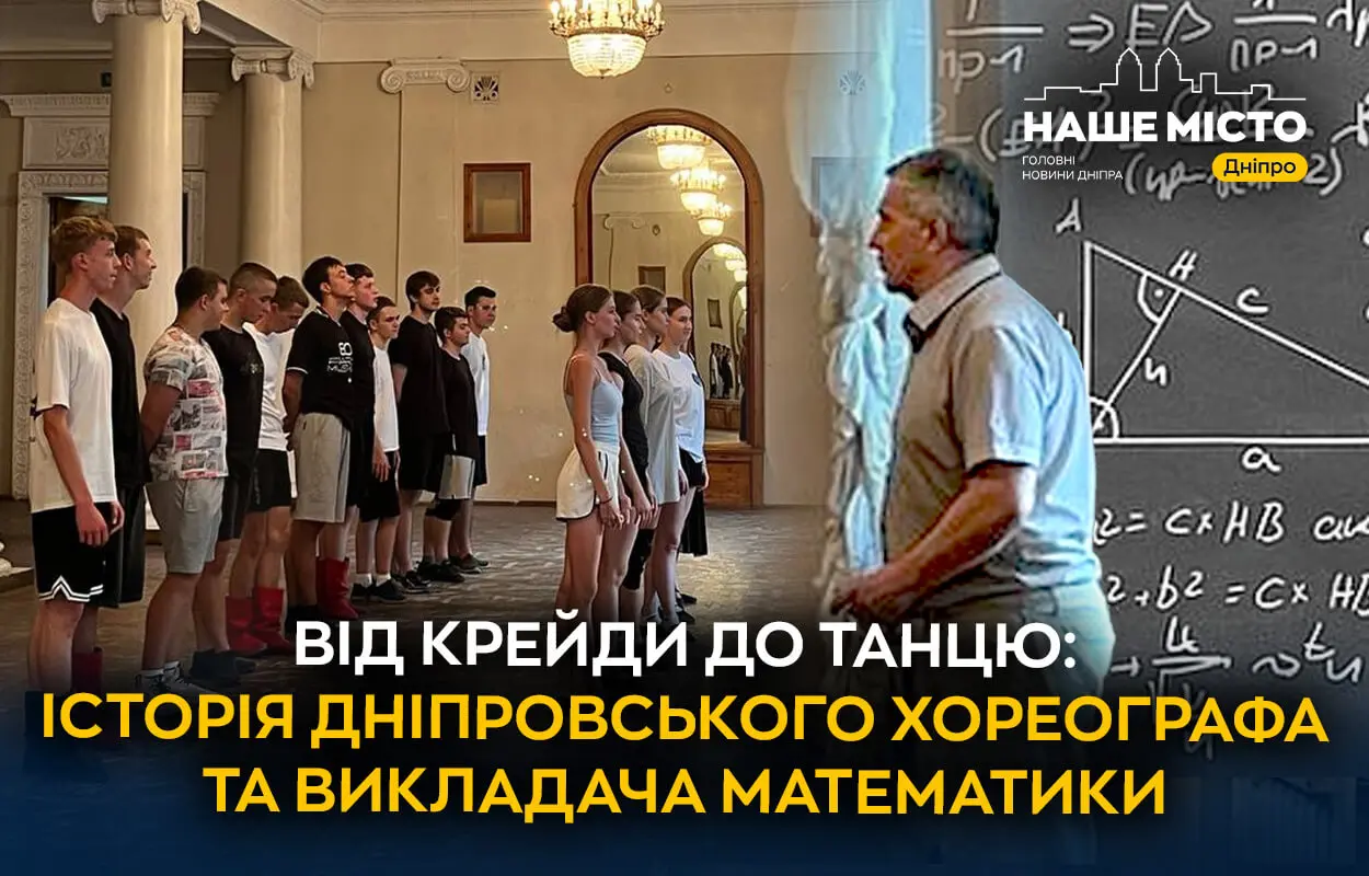 Ансамбль “Веселка”: 46 років збереження українських традицій у Дніпрі