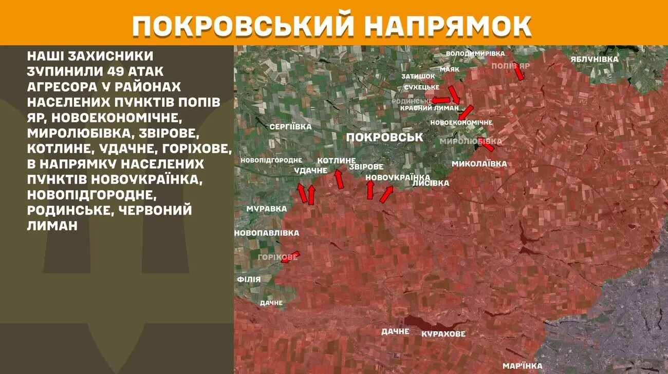 На фронті понад 180 зіткнень з ворогом, з них 49 на Покровському напрямку – Генштаб