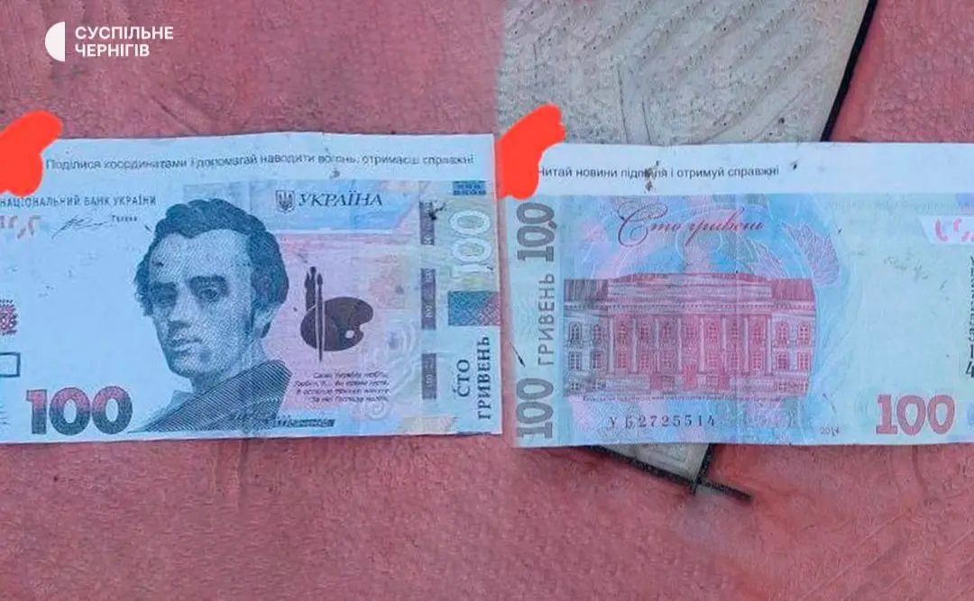 Гроші із закликом наводити вогонь: росія скинула листівки у вигляді 100 гривень