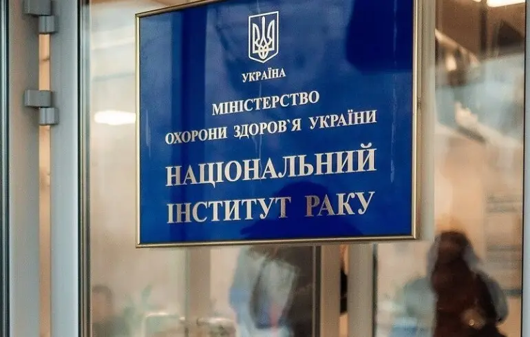 Постачальник медобладнання та працівники Інституту раку привласнили 231 мільйон на закупівлі обладнання для хворих