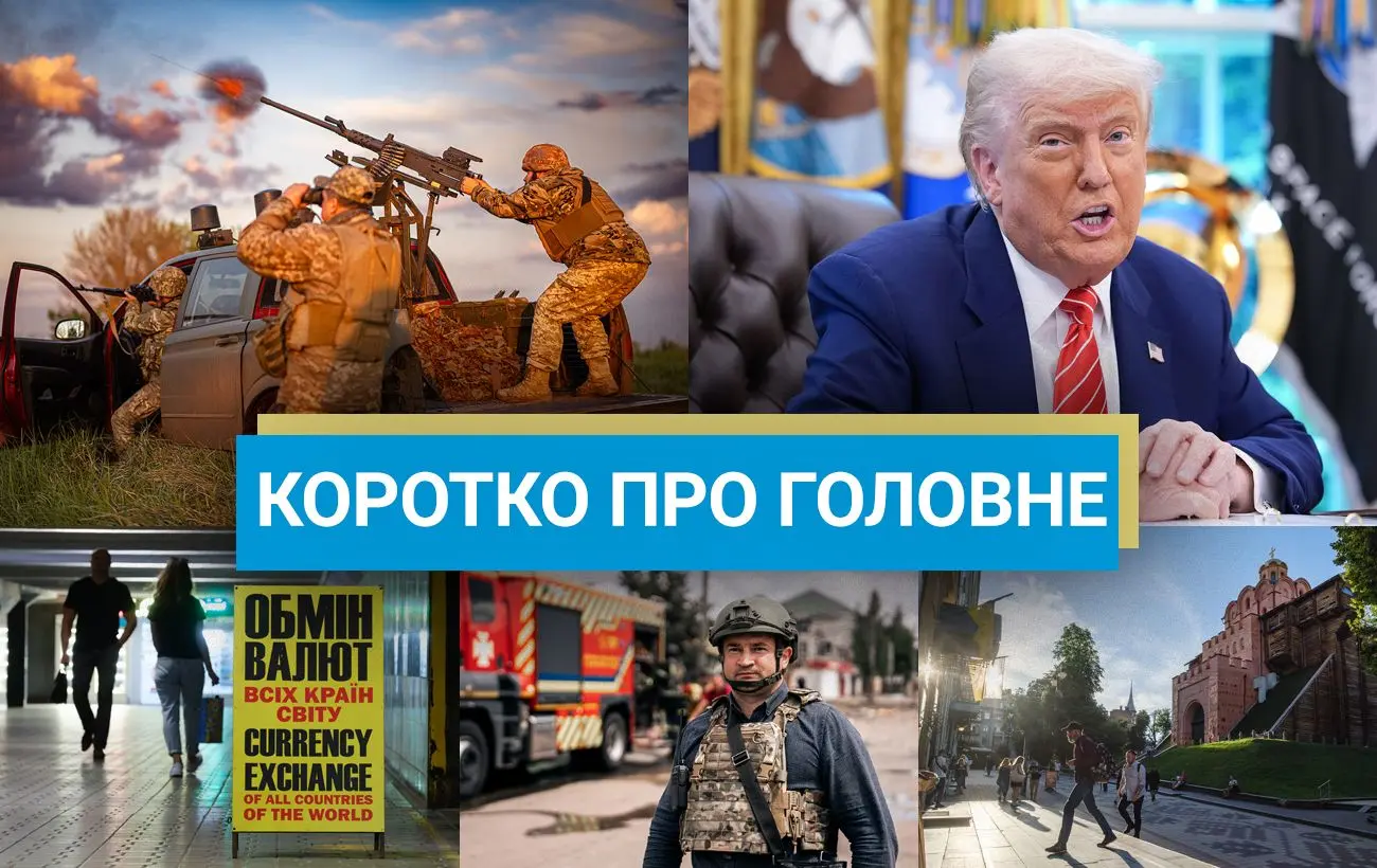 Шмигаль подав у відставку, а Зеленський легалізував множинне громадянство: новини за 15 липня