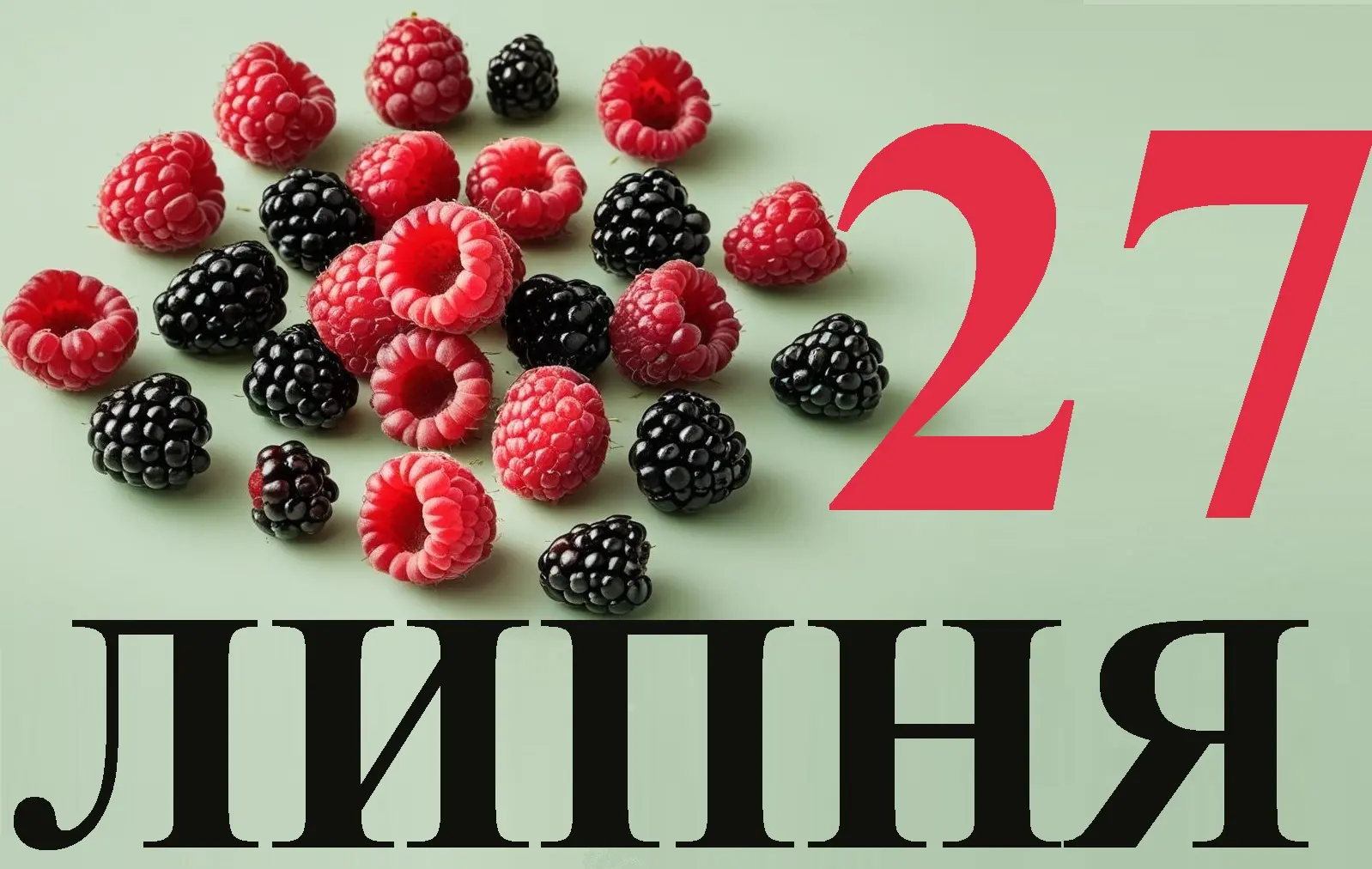 Сьогодні 27 липня: яке свято та день в історії