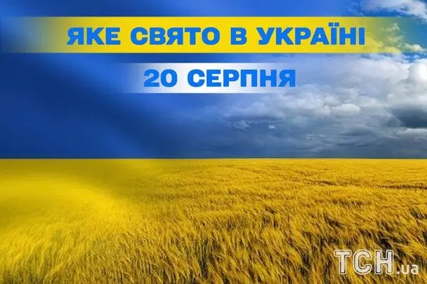 Яке завтра, 20 серпня, свято — все про цей день, яке церковне свято, що не можна робити