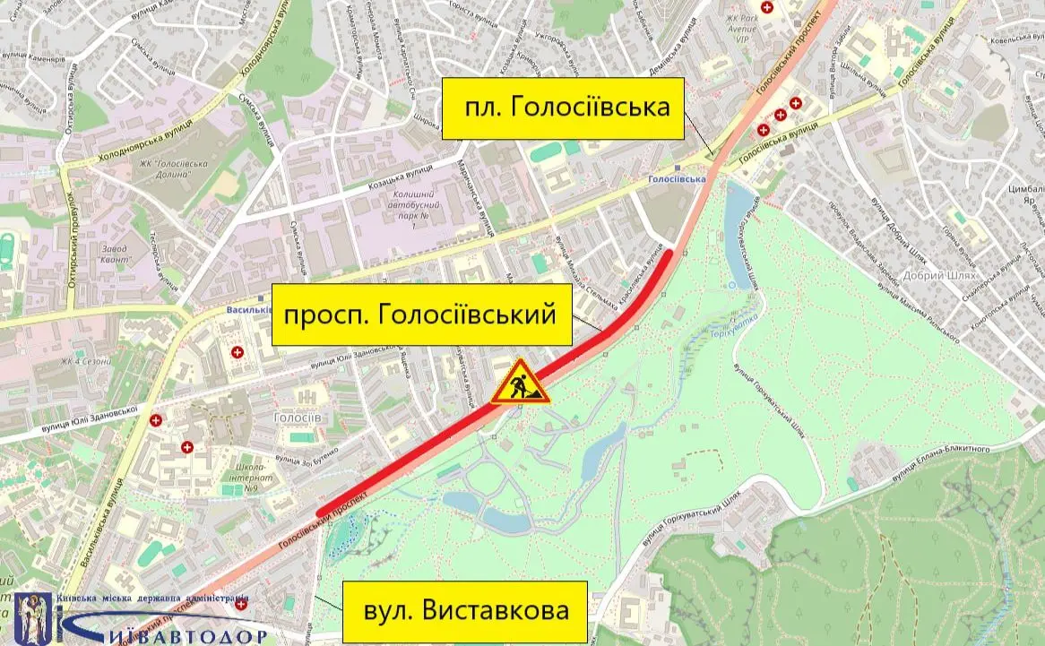 Відсьогодні до першого жовтня обмежать рух частиною Голосіївського проспекту