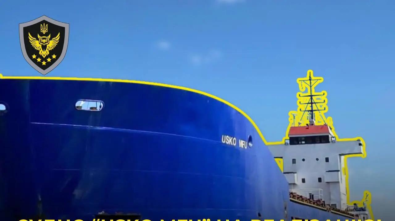 АРМА виставляє на реалізацію арештоване судно USKO MFU