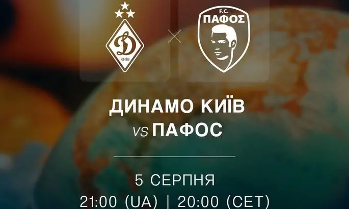 Почти основа и Бражко. Стартовый состав Динамо на матч ЛЧ с Пафосом