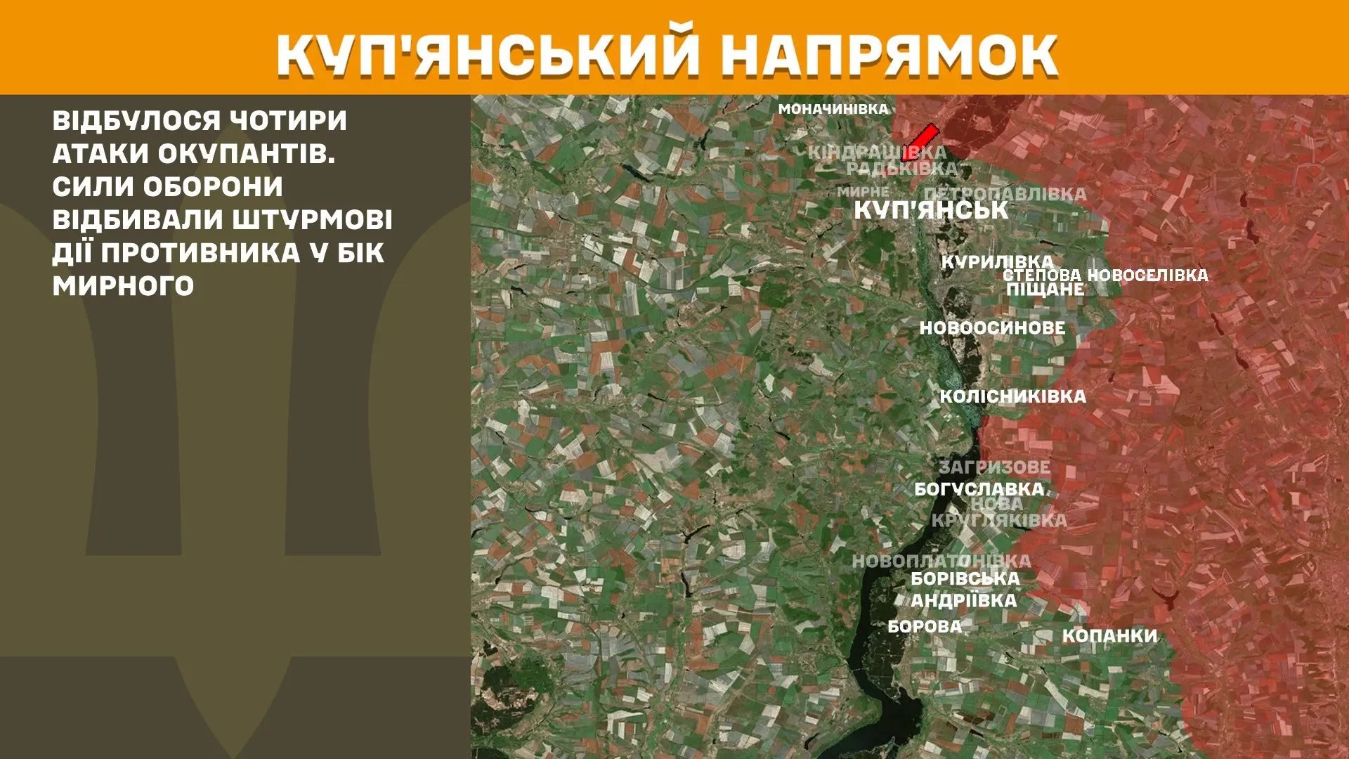 Де на Харківщині найгарячіше – Генштаб ЗСУ