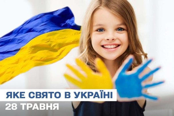 Яке завтра, 28 травня, свято — все про цей день, яке церковне свято, що не можна робити