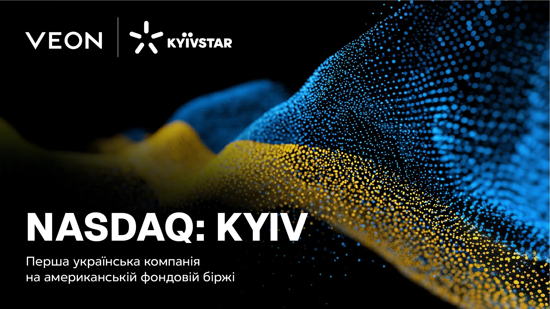 Акції Київстар з’явилися на фондовій біржі Nasdaq