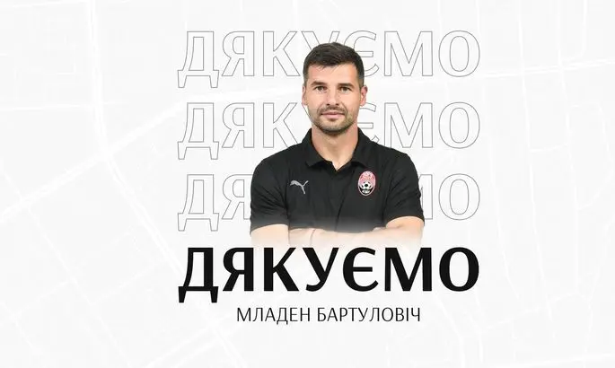Заря официально сообщила об уходе Бартуловича
