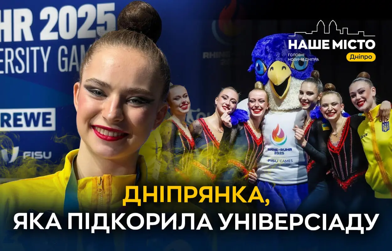 Виборола «золото» на Всесвітній літній Універсіаді-2025: історія тріумфу дніпровської гімнастки Емілії Лавринець