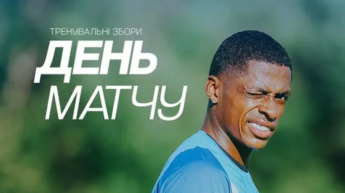Динамо – Осієк: онлайн-відеотрансляція товариського матчу