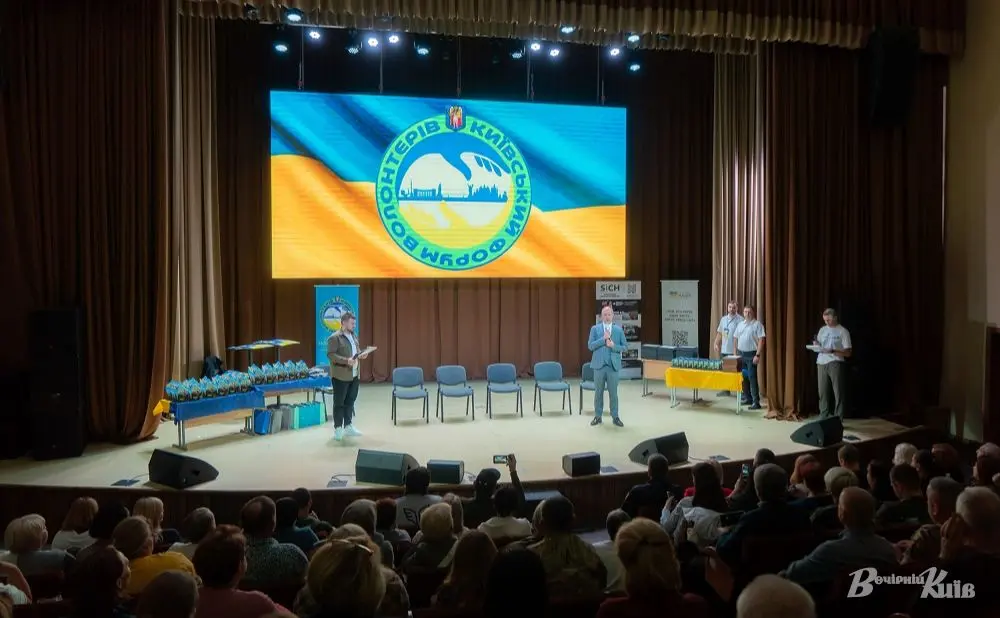 У столиці відбувся 5-й Київський форум волонтерів, на якому відзначили активних представників громадянського суспільства