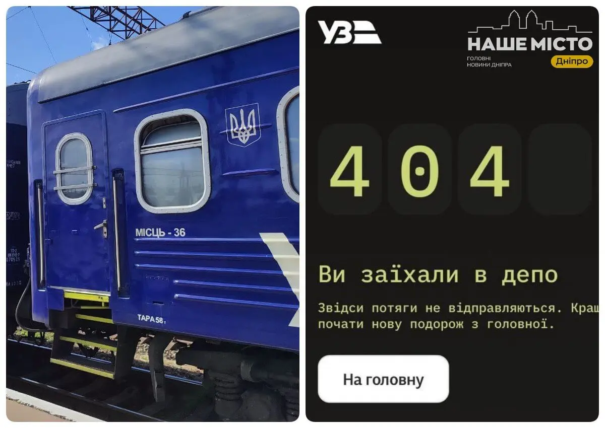 Система висне, місць немає, треш триває: дніпряни масово скаржаться на неможливість придбати квитки в Карпати