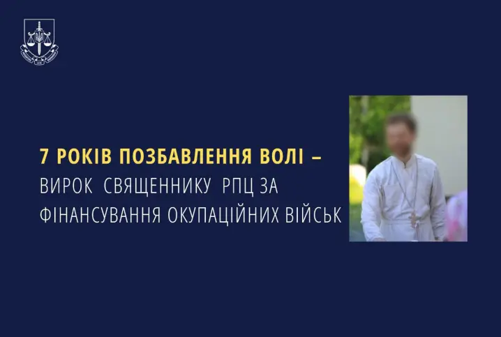 У Чернівцях заочно засудили московського священника за фінансування окупаційних військ